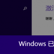 管家婆免费版好用吗